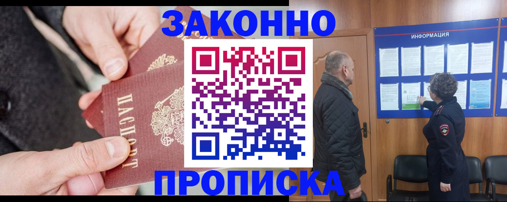 прописка регистрация в Грязовце