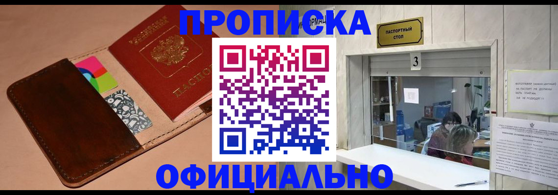 временная регистрация недорого в Грязовце
