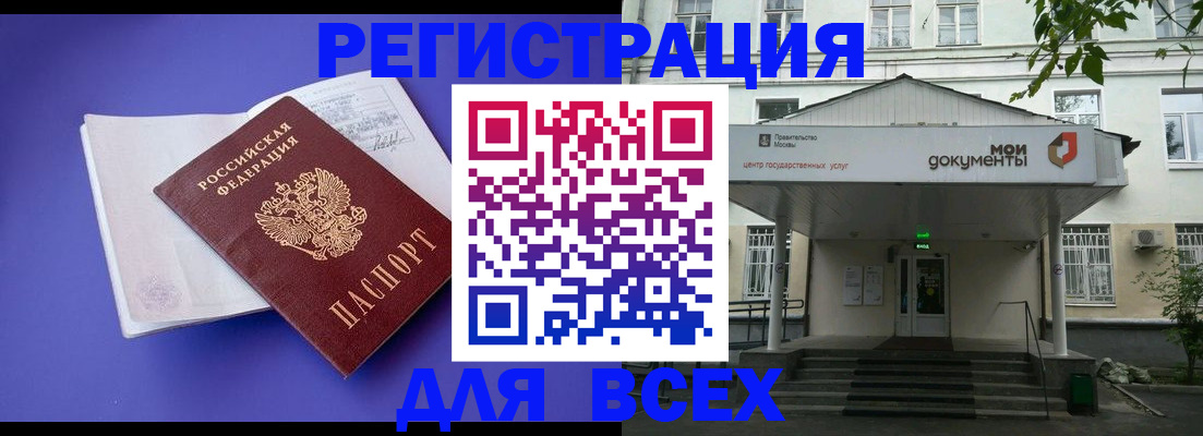 регистрация в Грязовце