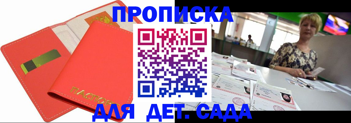 купить прописку в Грязовце