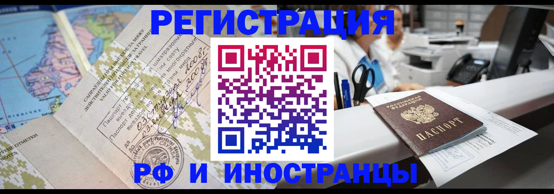 прописка в Грязовце