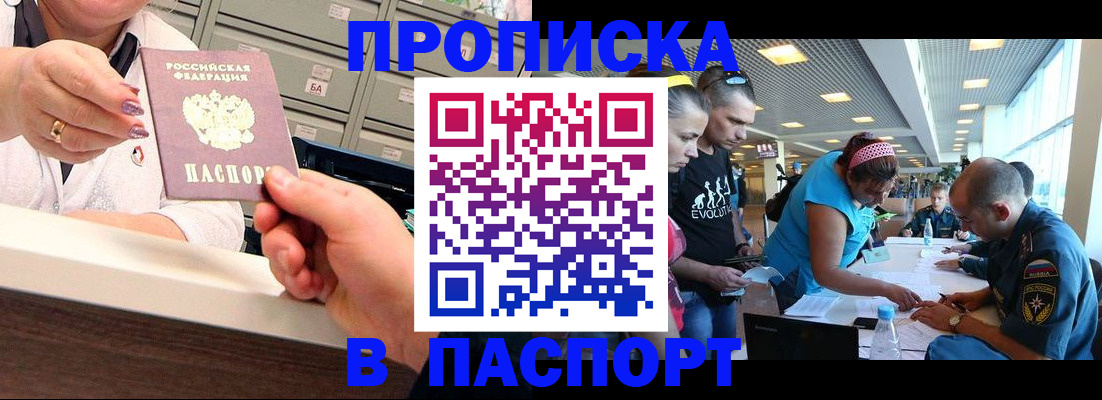 временная регистрация 2025 в Грязовце