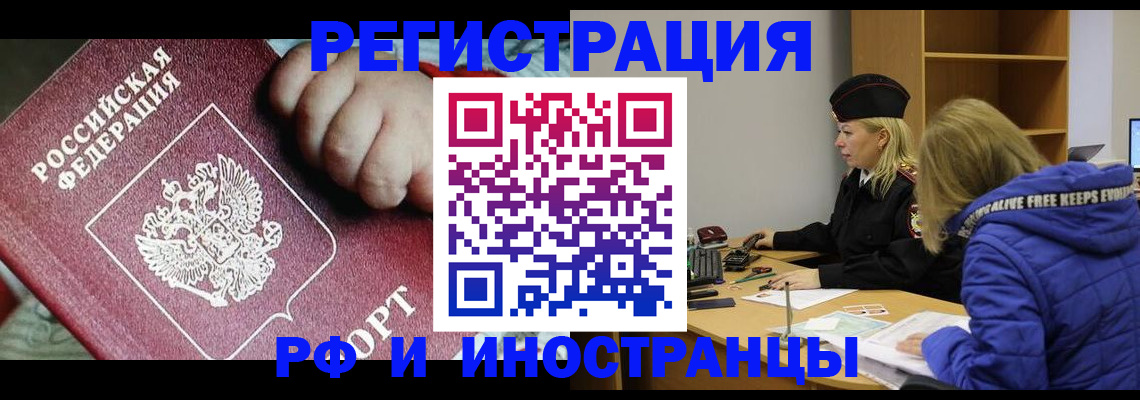 временная регистрация недорого в Грязовце